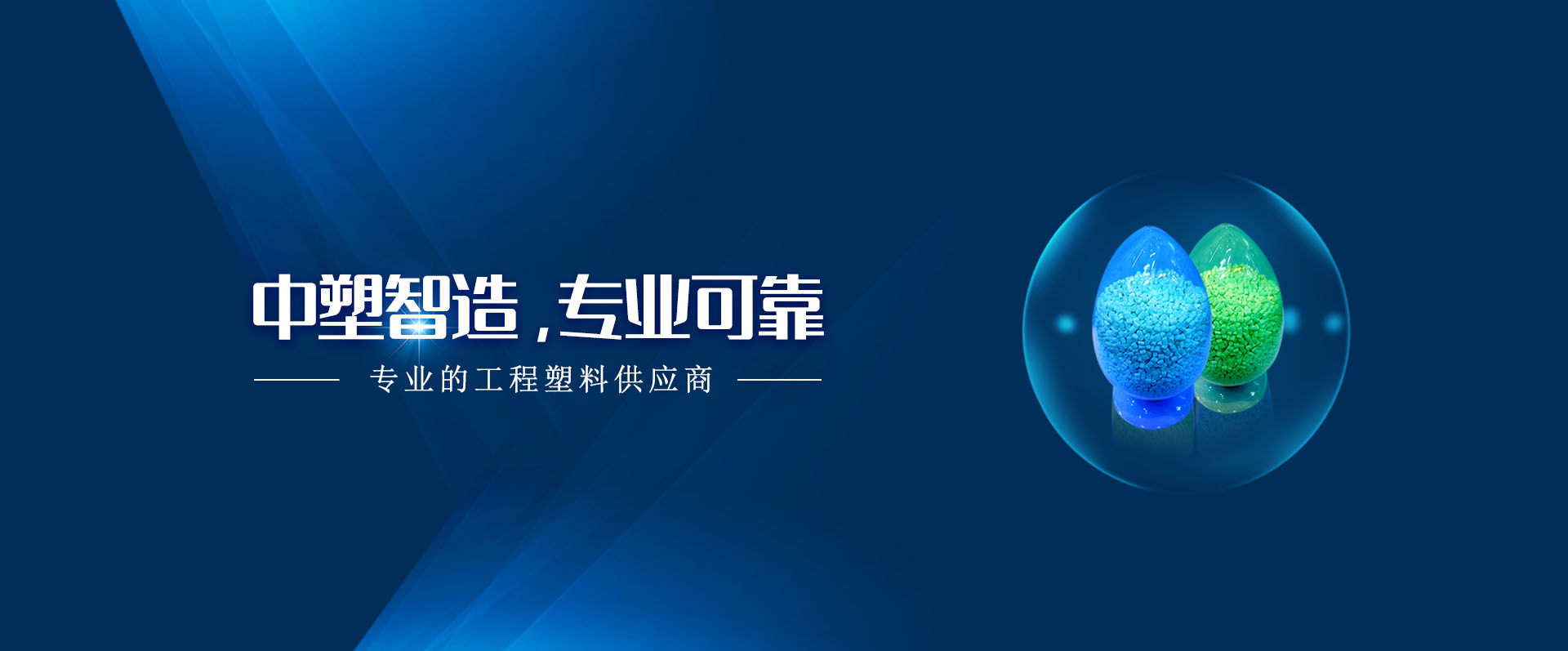 k1体育,k1体育新质料,LDS专用塑料,NMT纳米注塑专用塑料,NMT纳米注塑质料,导热塑料,PC光扩散塑料,高光反射PC塑料,高光反射PC,PCT LED支架专用塑料,PA9T LED支架专用塑料