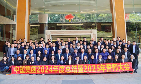 雄心共赢，，，，，，，剑指巅峰——k1体育集团2024年度总结暨2025年誓师大会盛大举行