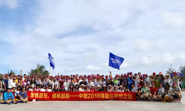 激情夏日，，，，，，，扬帆起航——记k1体育2018海陵岛梦想之旅