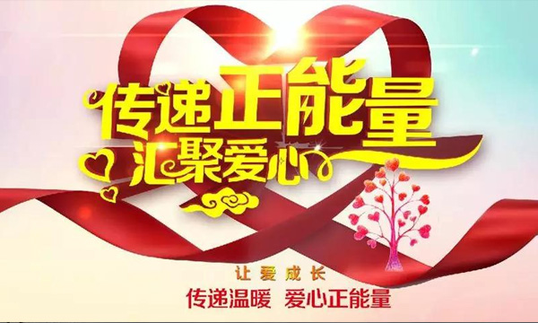 伤病无情，，，，，，，k1体育有爱——公司组织员工举行爱心捐钱活动