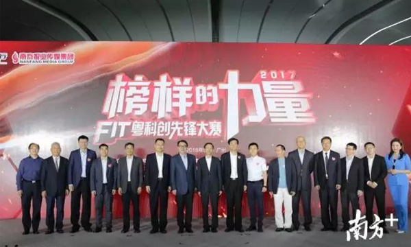 k1体育荣获“FIT粤科创先锋大赛”立异工匠奖二十强