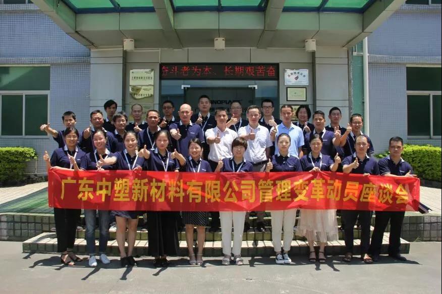 厘革?聚力——k1体育启动ERP及精益生产项目