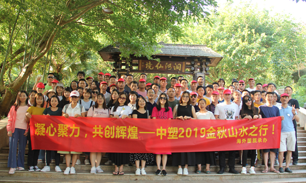 凝心聚力，，，共创绚烂——记k1体育连州山水文化之旅