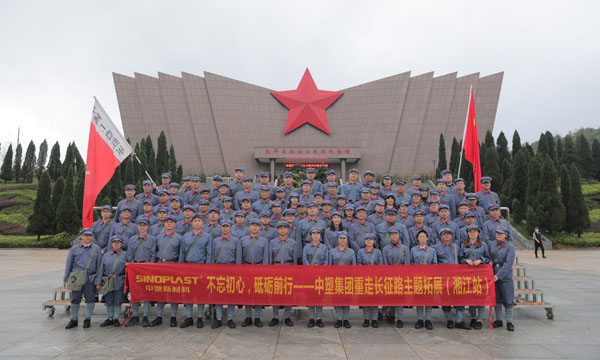 “不忘初心，，，，，，，砥砺前行”——记k1体育集团重走长征路 之 湘江战争