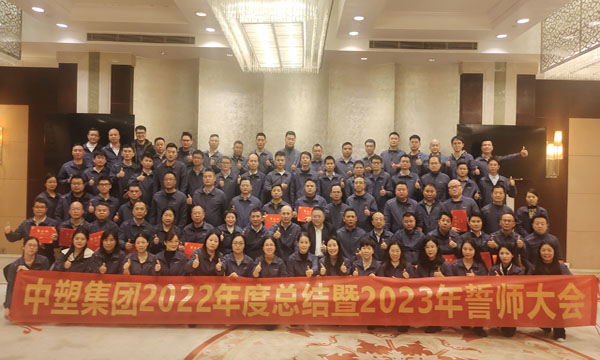 初心不改，，，笃定前行——k1体育集团年度总结暨誓师大会胜利召开