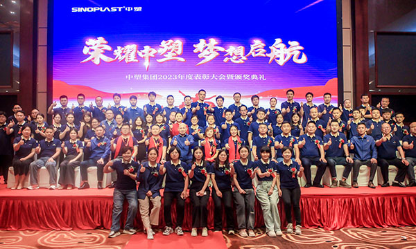 荣耀k1体育，，，梦想启航——k1体育集团年度表扬大会圆满举行