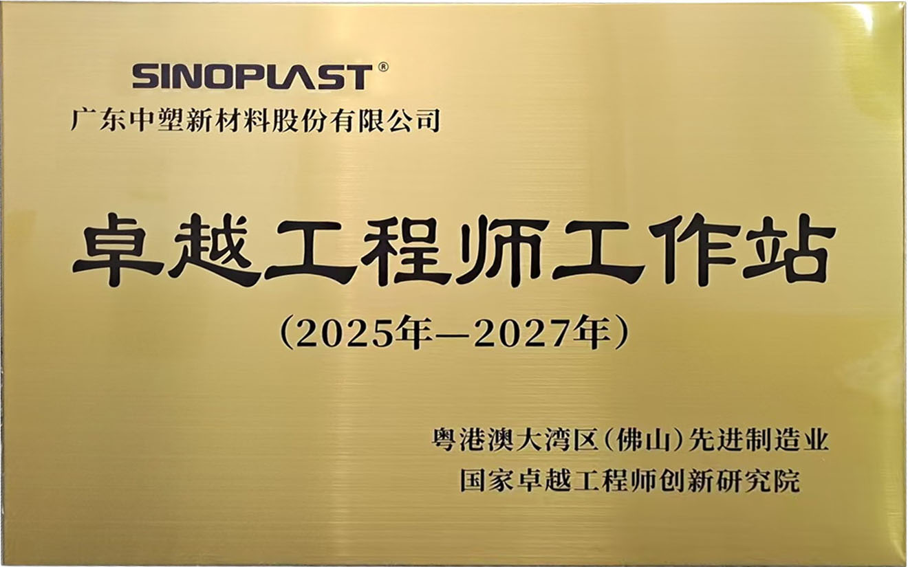 k1体育荣获国家卓越工程师立异研究院“卓越工程师事情站”称呼